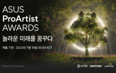 에이수스, ProArtist Award 2023 디자인 공모전 개최
